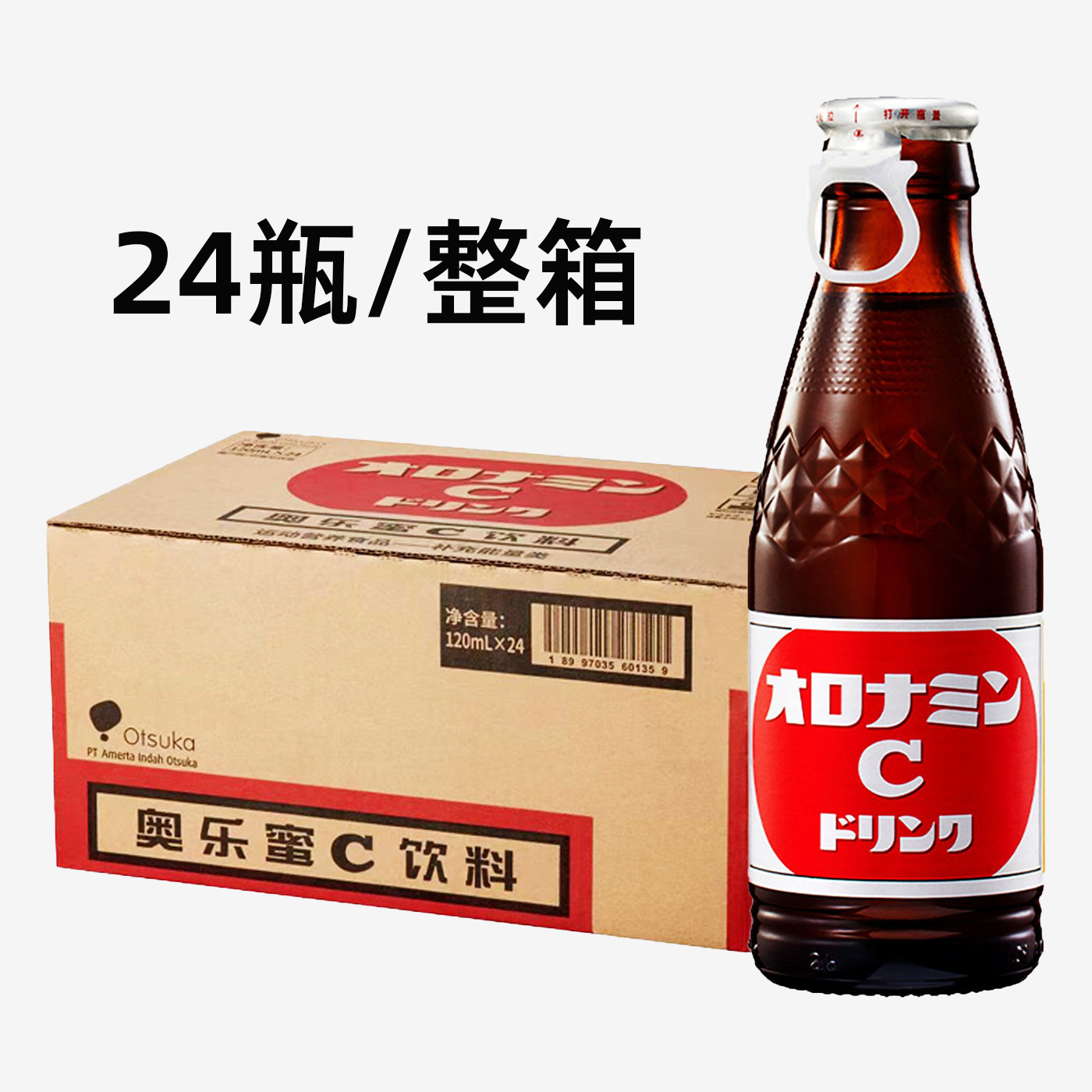 进口奥乐蜜c维生素饮料运动功能性维c汽水能量饮品120ml/玻璃瓶装