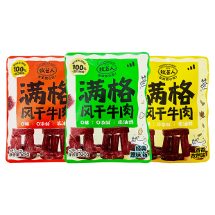 牧艺人满格牛肉干非油炸手撕风干牛肉干袋装休闲零食原味孜然辣味
