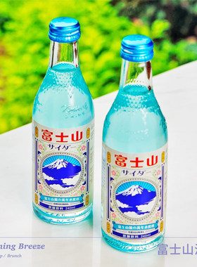 日本进口木村富士山碳酸饮料复古玻璃瓶果汁汽水高颜值饮品240ml