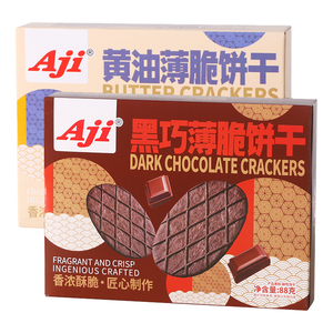 aji黑巧薄脆饼干巧克力华夫脆可可黄油饼干零食办公室休闲食品88g
