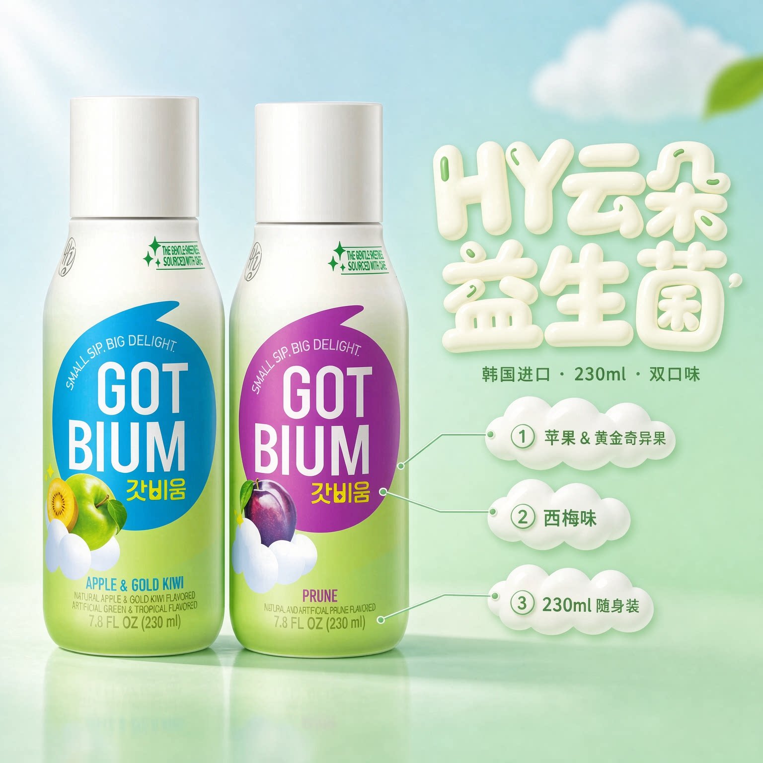 韩国西梅汁GOT Bium果味饮料hy云朵噗噗水苹果奇异果饮品230ml/瓶
