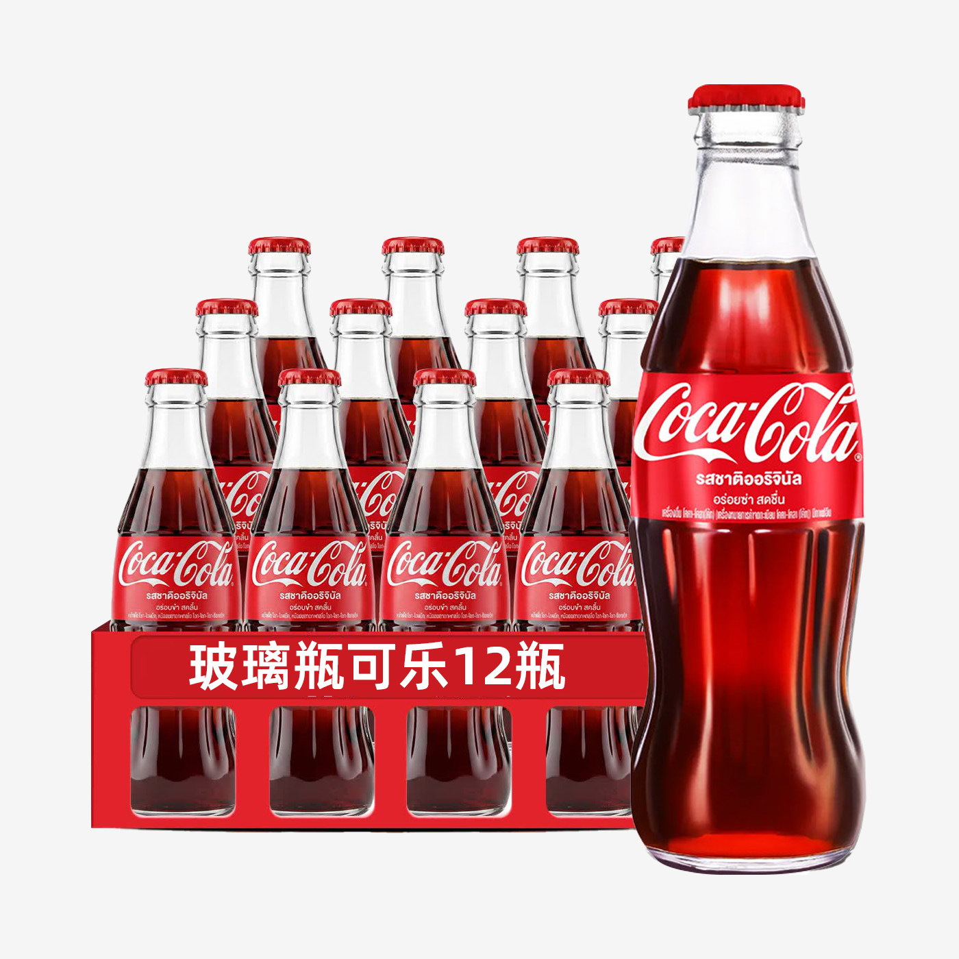 泰国进口可口可乐玻璃瓶可乐汽水