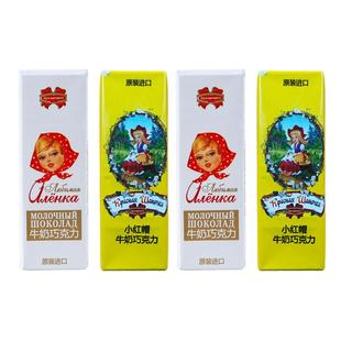 白俄罗斯原装进口康美纳卡巧克力艾伦卡牛奶巧克力小红帽糖果零食