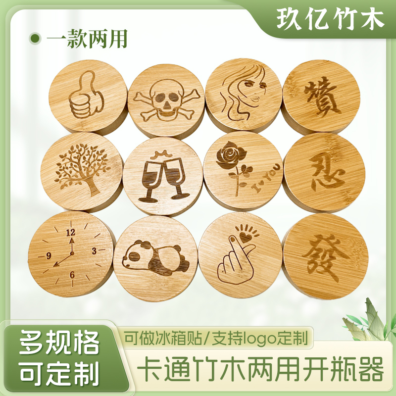 玖亿创意竹质开瓶器铁镀镍起酒器