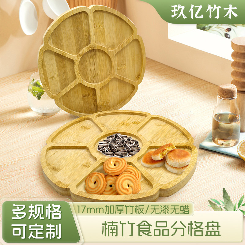 干果收纳盒竹坚果盒竹木分格带盖水果盘中式家用零食盘客厅干果盘,餐饮具,盘,淘宝优惠券,粉丝福利购,淘宝优惠卷