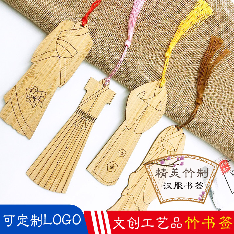 竹制中国风古装汉服书签文创工艺品激光镂空雕刻商务促销礼品定做
