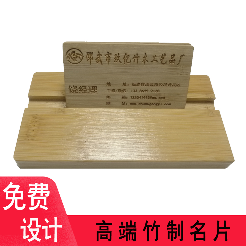 高端竹制名片制作雕刻会员卡VIP卡贵宾卡创意竹卡片免费设计定做
