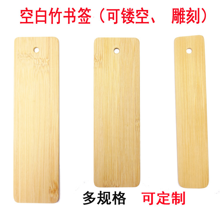 空白竹片书签材料竹板激光雕刻手工干花定制多规格押花压花书签,文具电教/文化用品/商务用品,书签,淘宝优惠券,粉丝福利购,淘宝优惠卷