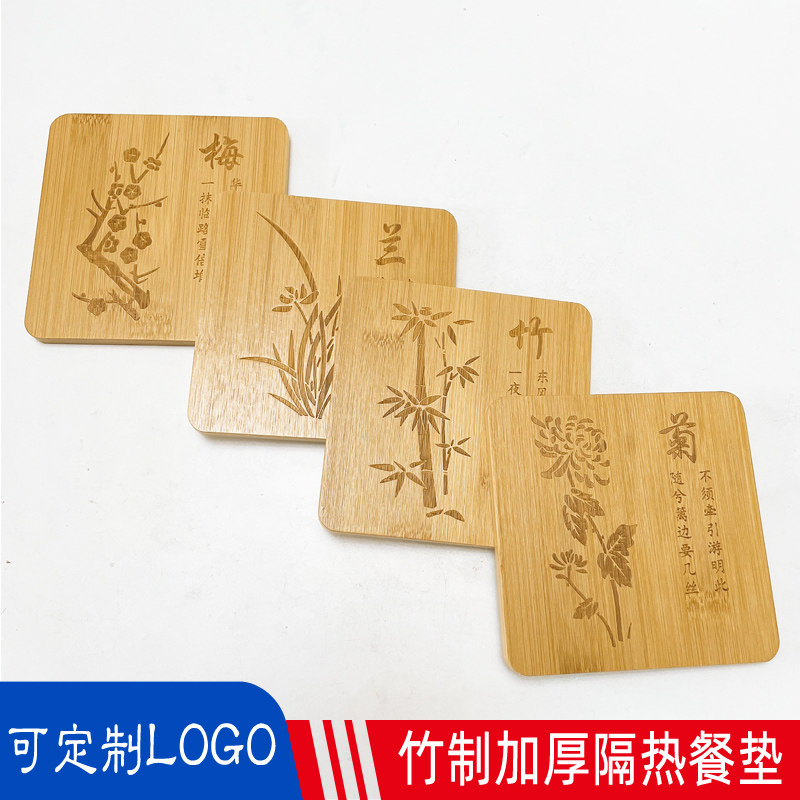 竹制加厚餐垫厨房隔热防烫家用eva防滑垫子激光雕刻logo刻字定制