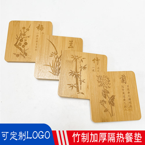 竹制加厚餐垫厨房隔热防烫家用eva防滑垫子激光雕刻logo刻字定制