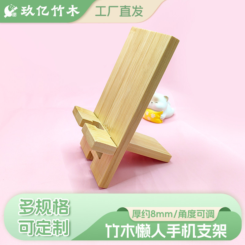 实木质手机支架创意懒人桌面简约充电底座ipad平板直播追剧可拆卸
