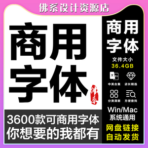 免费可商用字体包无版权字库下载中文毛笔英文艺术ps字体设计素材
