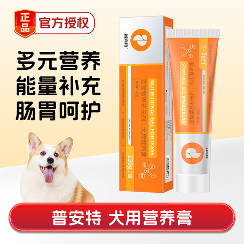 普安特犬营养膏调理肠胃能量补充