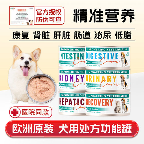 moatpet主食处方罐慕斯康复营养