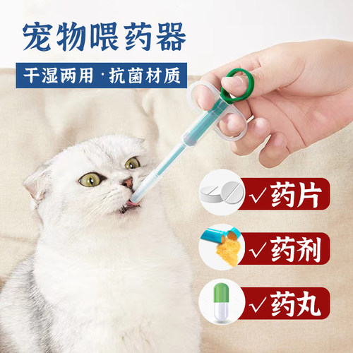 宠物喂药器猫咪狗切药器按压式