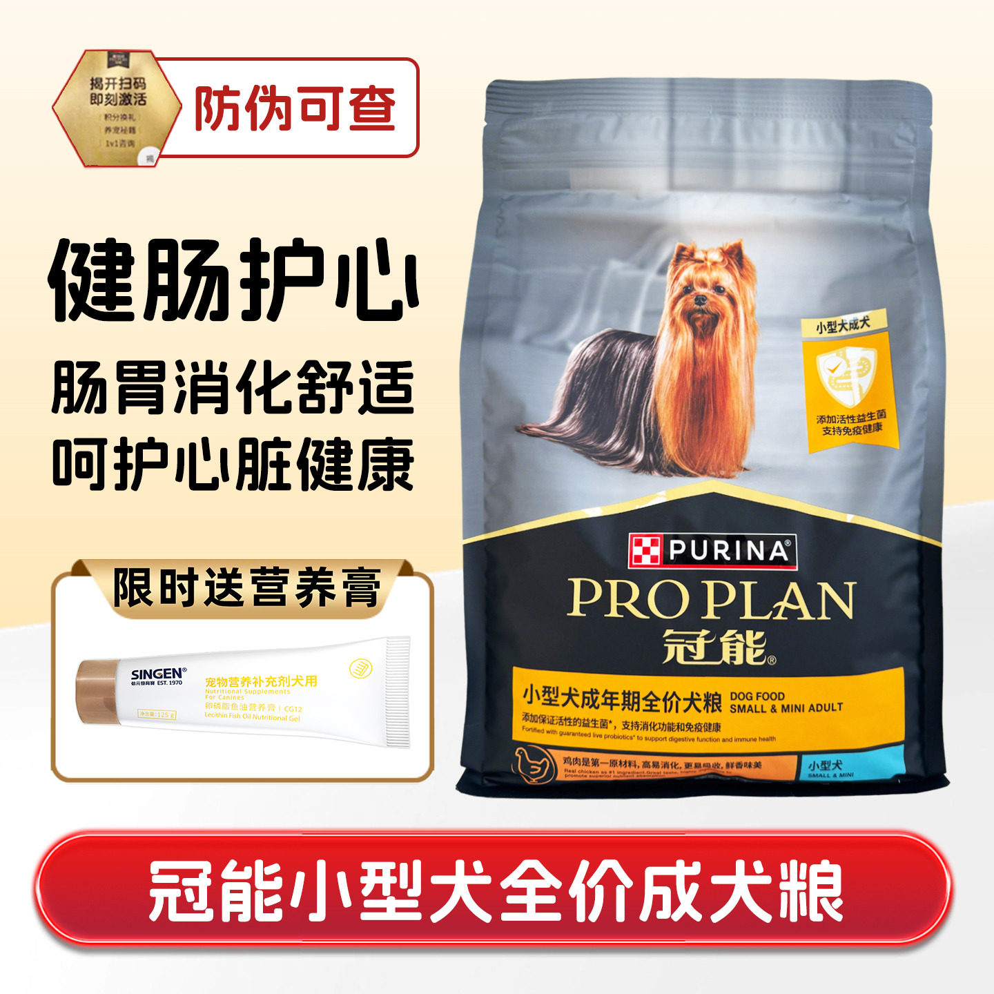 冠能小型犬成犬粮全价贵宾比熊泰迪博美挑食美毛消化粮营养干狗粮