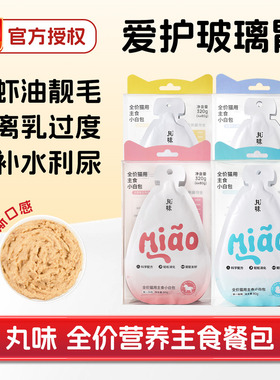 丸味小白包全价猫湿粮主零食猫罐头慕斯餐包成幼猫条饭肉酱泥营养