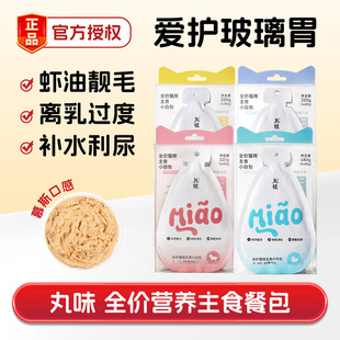 丸味小白包全价猫湿粮主零食猫罐头慕斯餐包成幼猫条饭肉酱泥营养