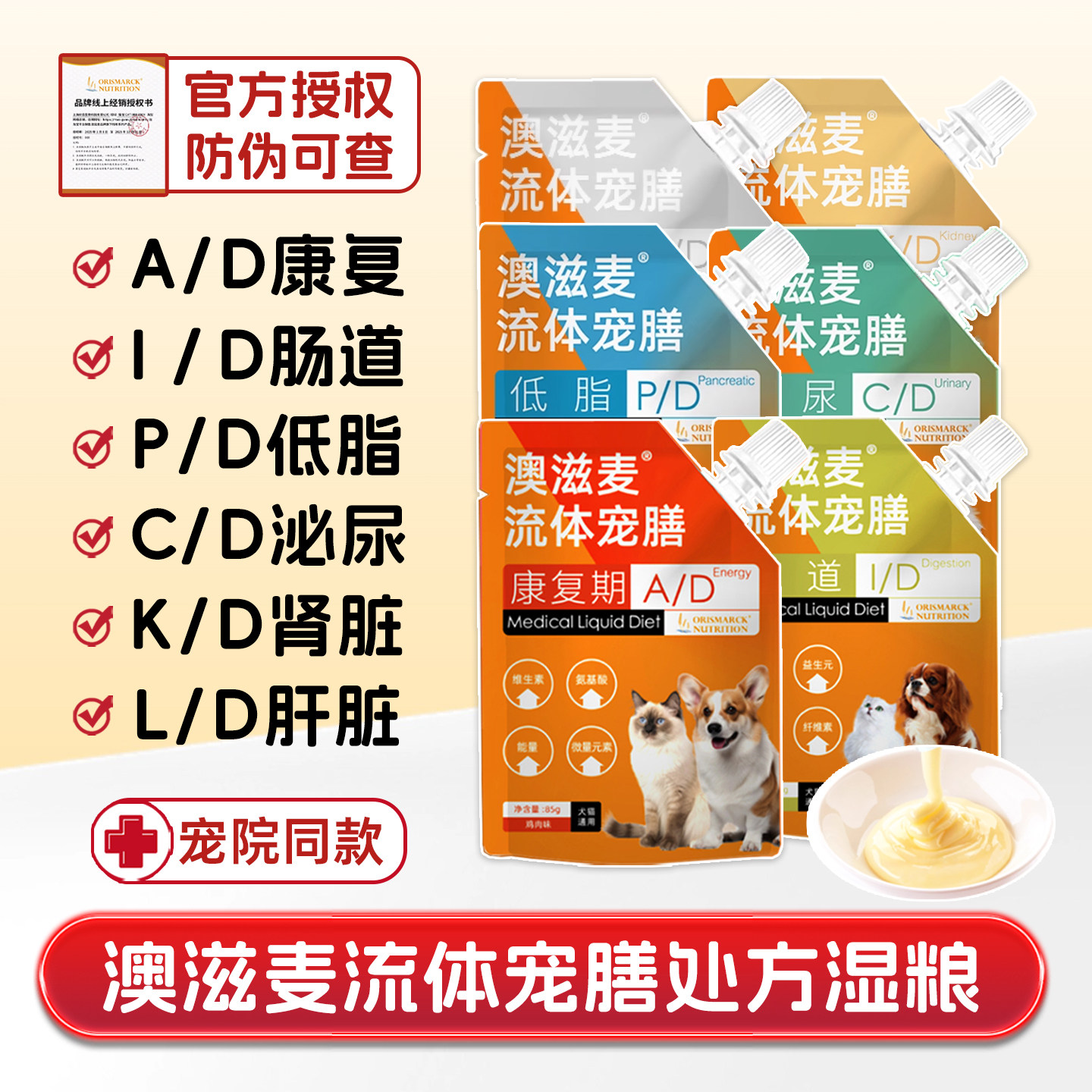 澳滋麦流体宠膳处方湿粮餐包犬猫术产后绝育康复肠道低脂泌尿罐头,宠物/宠物食品及用品,猫全价湿粮/主食罐,淘宝优惠券,粉丝福利购,淘宝优惠卷