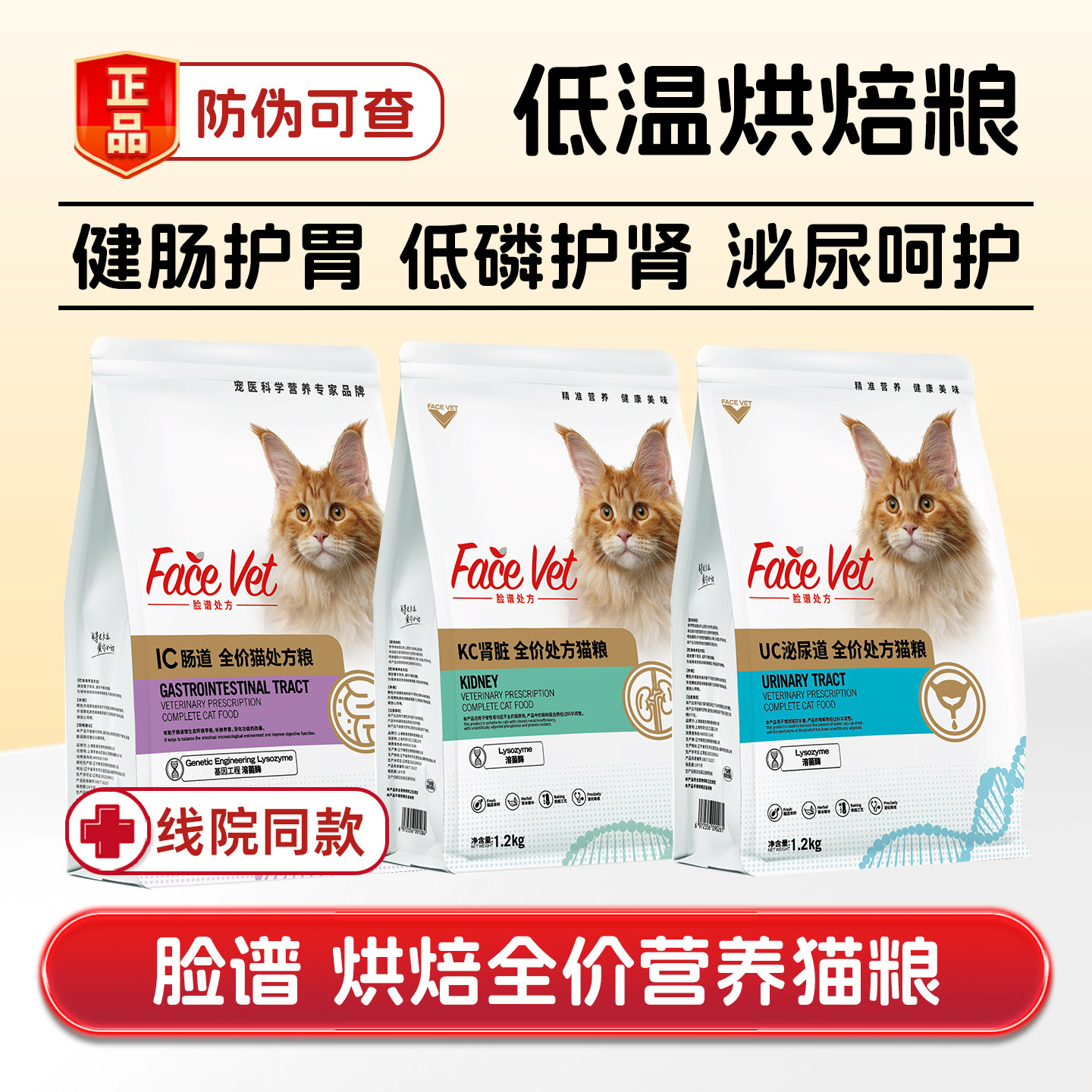 脸谱处方粮猫肠道肾脏泌尿呵护粮图片