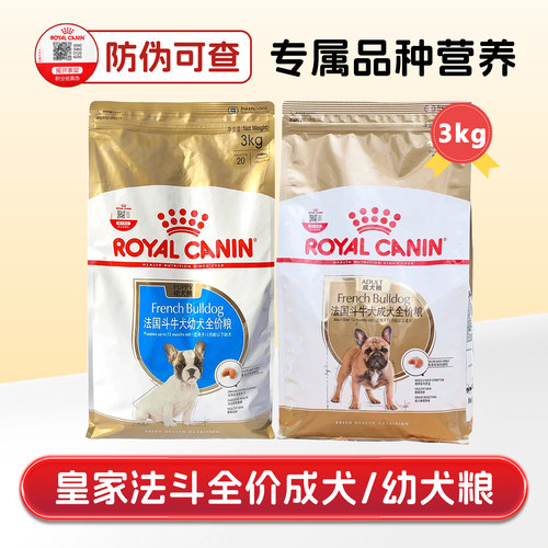 皇家成幼犬法斗狗粮营养高易消化