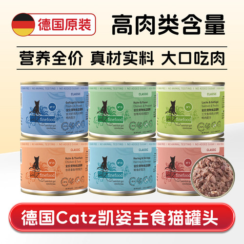 德国Catz凯姿猫罐头主食营养增肥