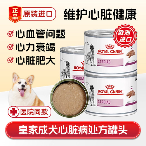 皇家成犬心脏维护处方罐头心衰竭