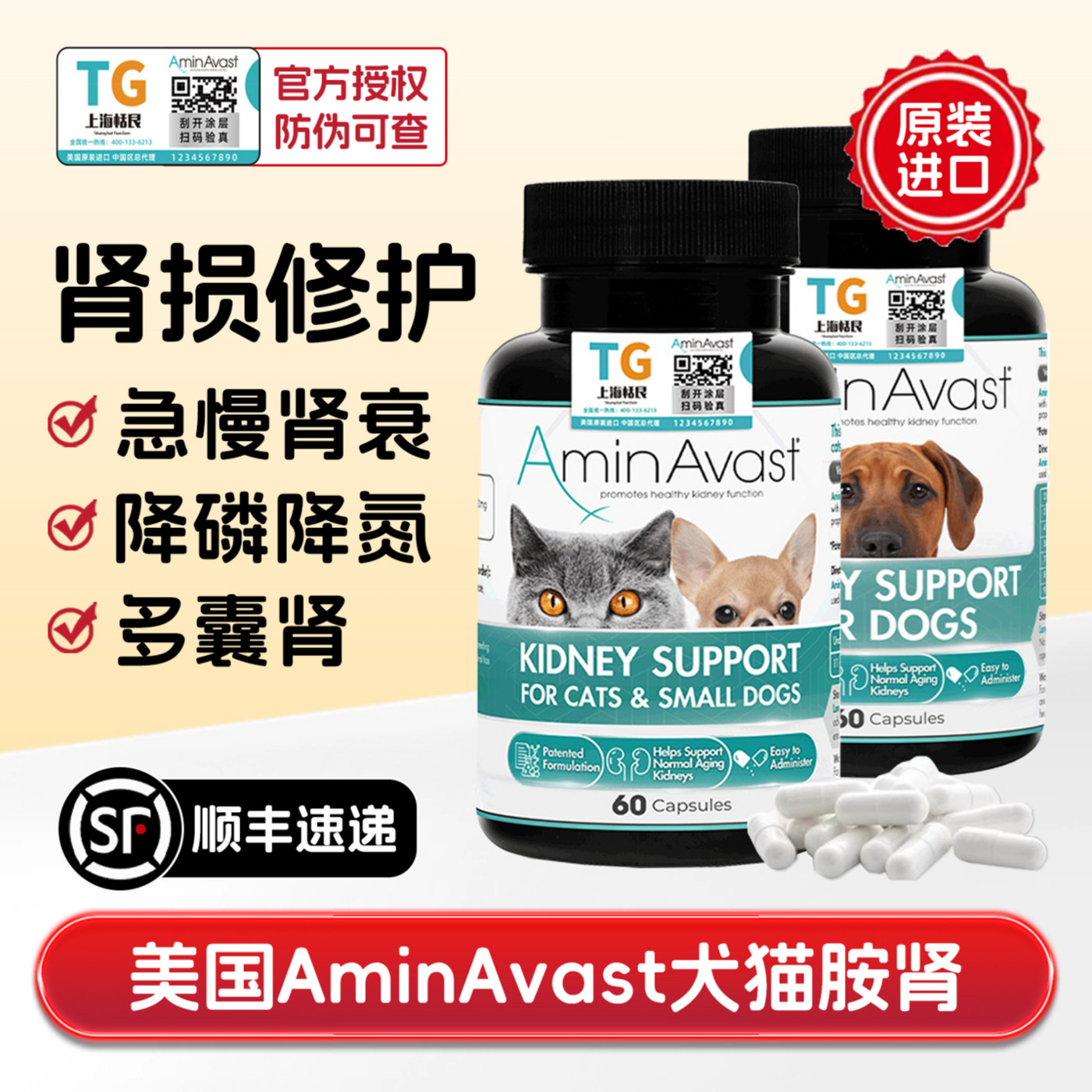 美国胺肾宠物急慢性肾衰降肌酐磷