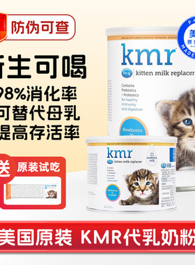美国倍泰吉Petag进口kmr猫奶粉非羊奶粉初新生幼奶孕哺乳母猫一段
