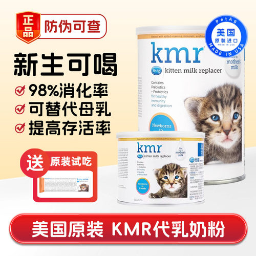 美国kmr猫奶粉新生奶幼猫哺乳期