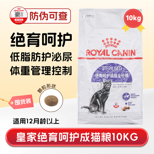 皇家SA37绝育成猫粮呵护泌尿道