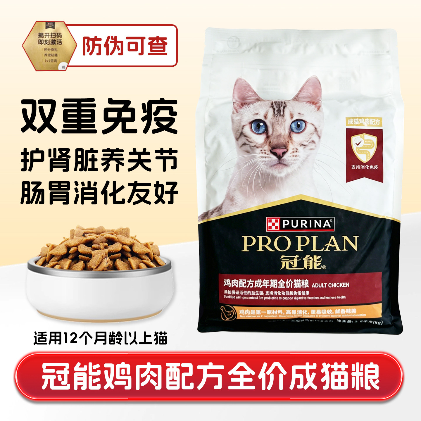 冠能全价成猫粮鸡肉泌尿肠道呵护图片