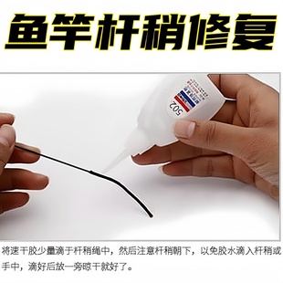 竿稍绳鱼竿尖红绳杆梢加固杆头绳稍线连接绳大物鱼闷杆护线绳胶水