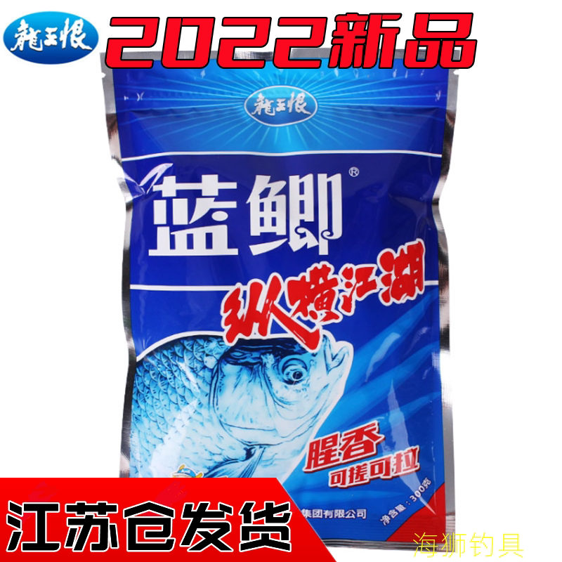 野战蓝鲫腥香纵横江湖龙王恨鱼饵料野钓鱼四季野通杀鲫鱼鲤鱼拉饵