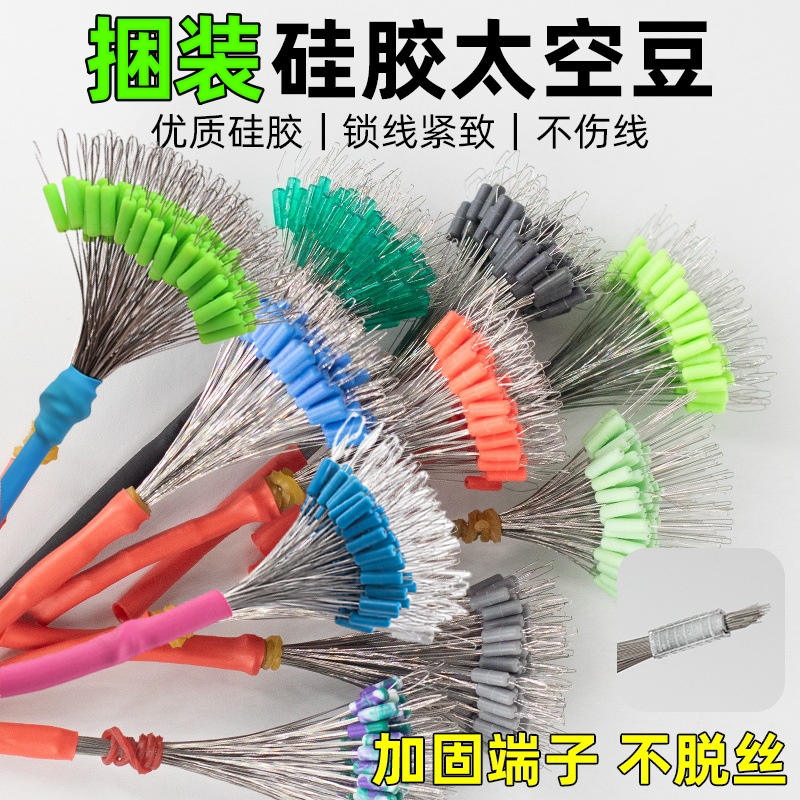 硅胶太空豆正品台钓路滑定位配件