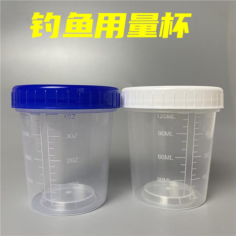 量杯钓鱼用饵水比开饵用图片