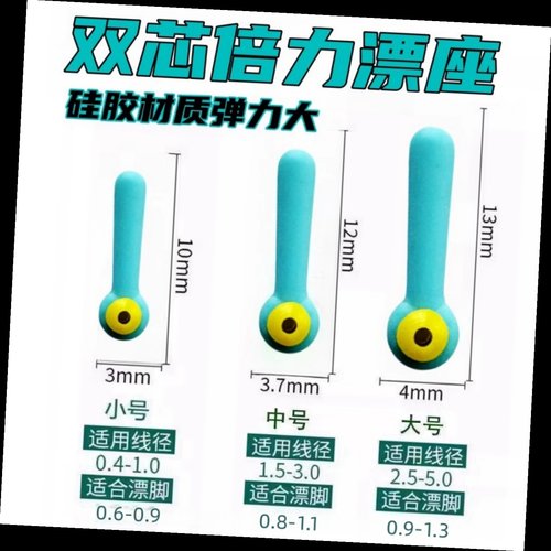 山水双芯倍力漂座硅胶强力吸附