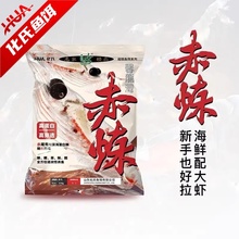 化氏赤炼饵料冬季钓鱼高蛋白高穿透鱼饵料鲫鱼饵料浓腥深海元素