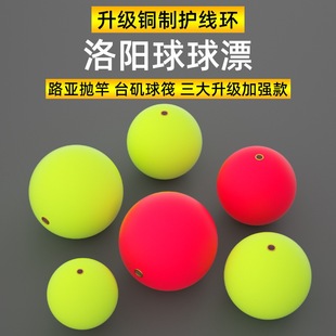 升级洛阳球漂球形浮漂路亚底钓浮钓草鱼滑漂钓组圆形浮珠浮球鱼漂