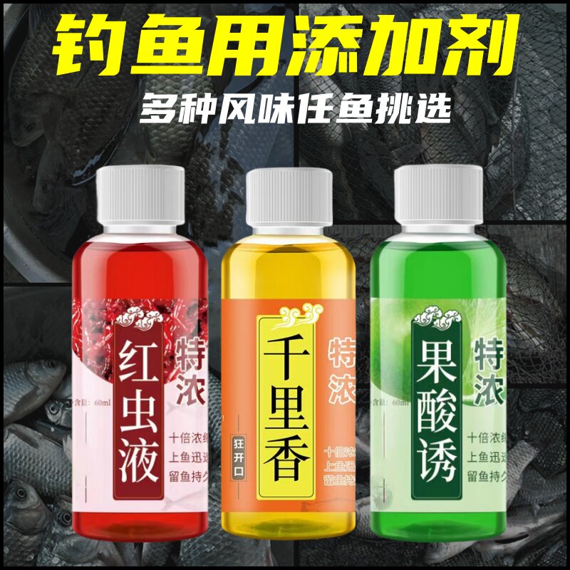 千里香钓鱼小药大麦红薯膏浓缩果酸红虫液麝香酒黑糖膏鲫鱼饵料