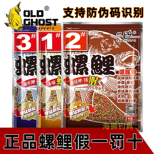 老鬼螺鲤野钓鲤鱼鲫鱼湖库通杀