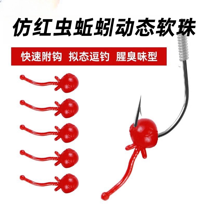 动态逗钓软珠带尾巴仿红虫蚯蚓钓鱼浮珠反底钓路亚筏钓鲫鱼翘嘴