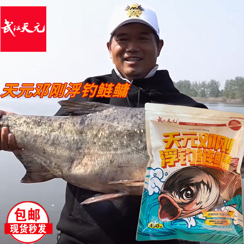 王者归来 武汉天元邓刚浮钓鲢鳙鱼饵料王者归来金版浮钓鲢鳙花白鲢大头鱼饵 图片价格品牌报价 原仓数据