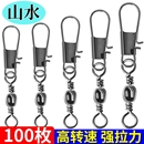 B型别针连接器樽型钓鱼用8字八字环路亚远投海竿滑漂串钩爆炸钩扣