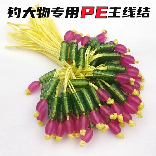 大物PE结加固钓鱼杆稍绳竿稍PE线主线连接头加强大力马主线组配件