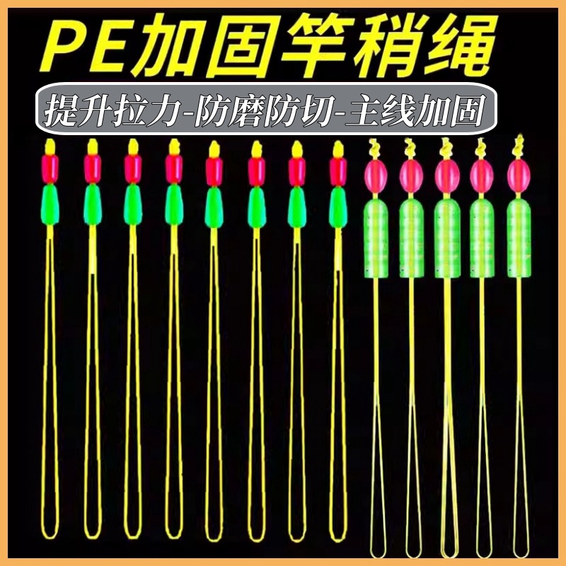 鱼线快速连接绳pe线加固竿尖绳结