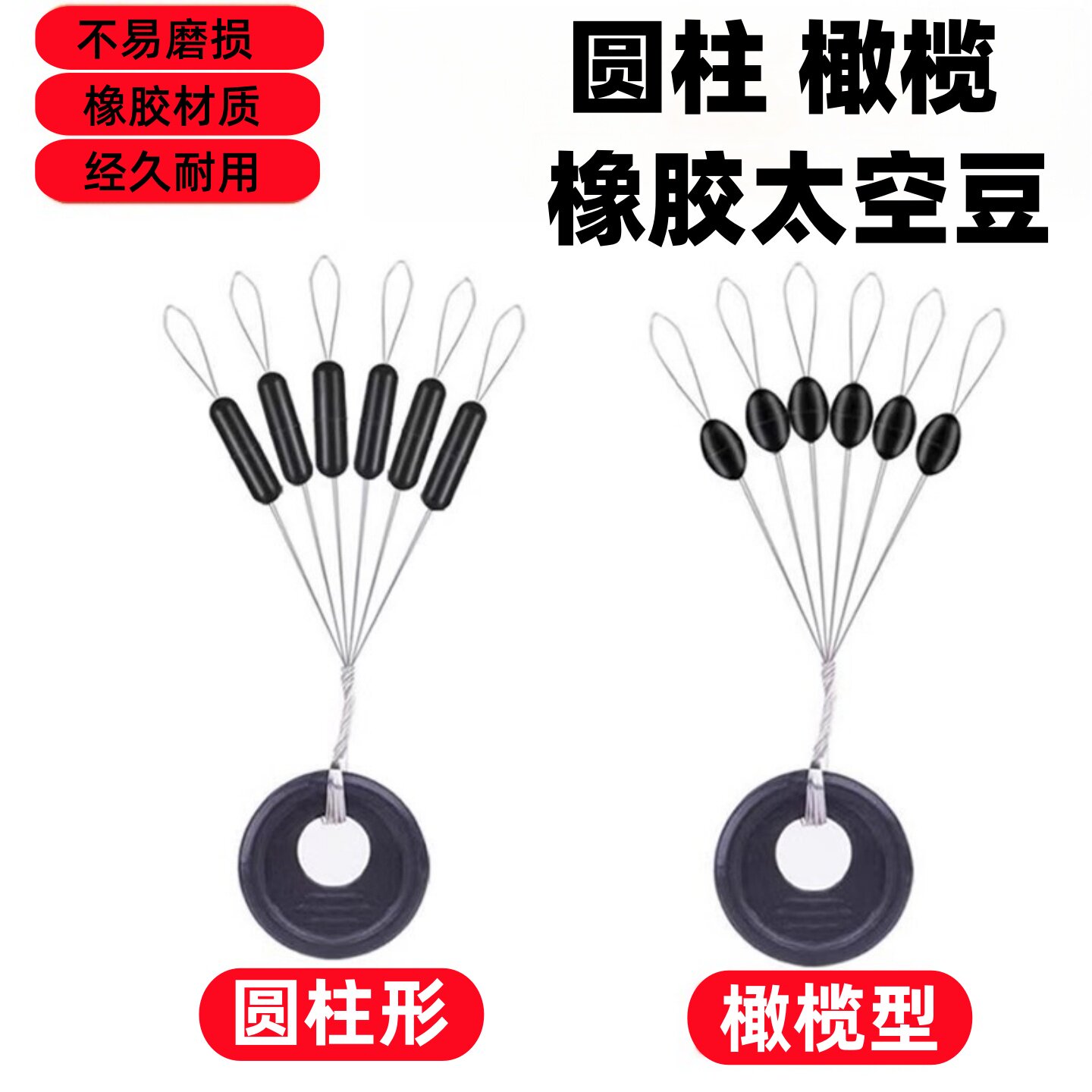 橡胶太空豆钓鱼超紧特级优质硅胶散装橄榄形型圆柱形小配件