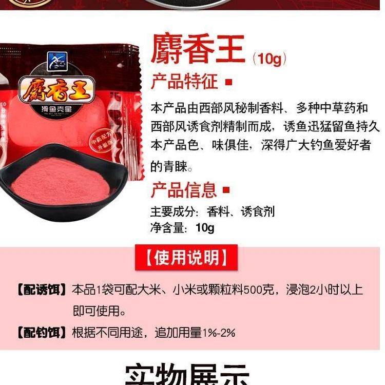 西部风麝香王粉水液泡麝香酒米野钓鲫鱼打窝饵料窝料人工射香味,户外/登山/野营/旅行用品,鱼饵添加剂,淘宝优惠券,粉丝福利购,淘宝优惠卷