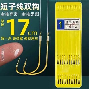 短子线双钩钓鱼钩正品 有刺野钓鲫鱼钩无刺溪流钓 手工绑好成品金袖