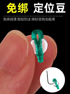 滑铅免绑太空豆跑铅定位豆子线加铅软芯咳嗽咬铅自划小跑铅自锁豆